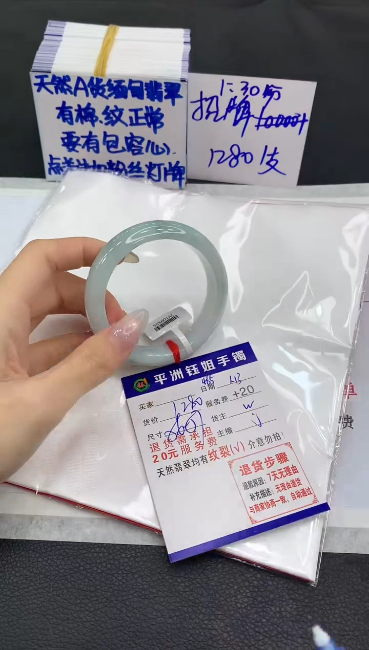 【闪购商品】翡翠手镯未镶嵌11111111111