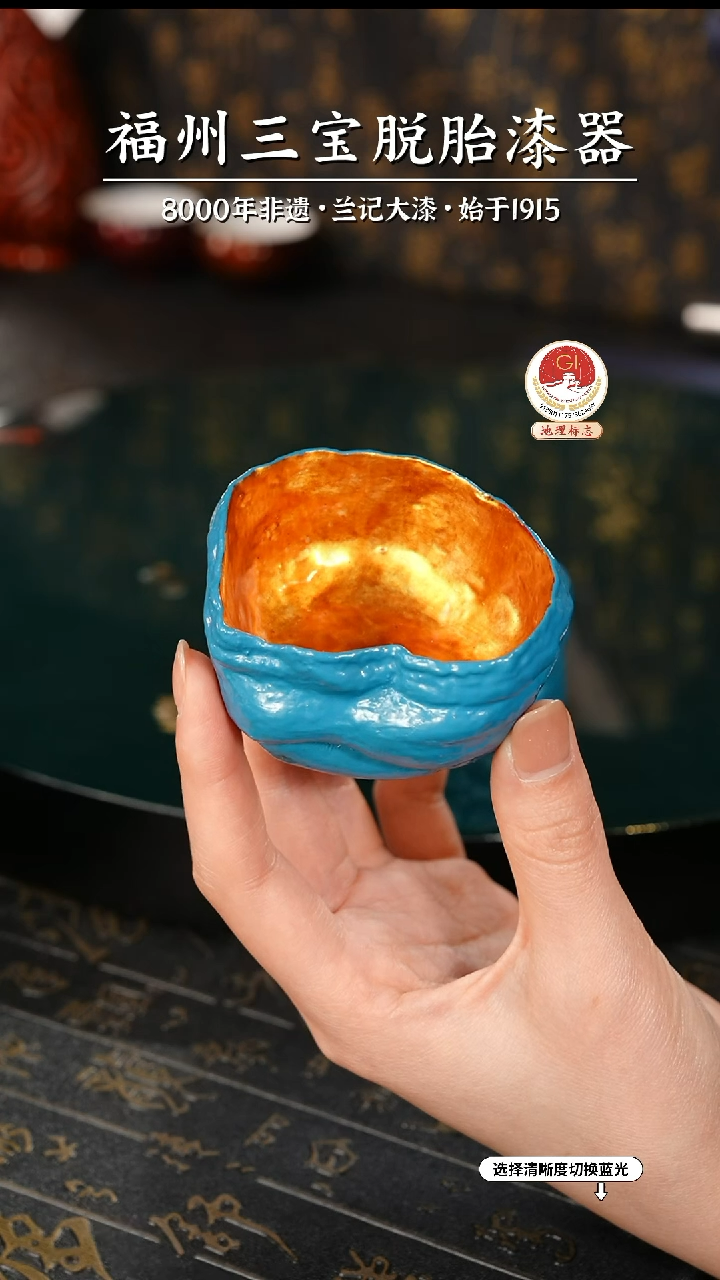 【闪购商品】大漆漆器 蓝金灵芝杯