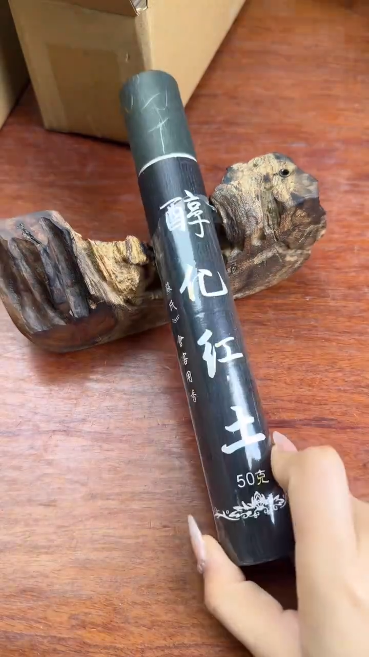 线香49号 醇化红土 50克