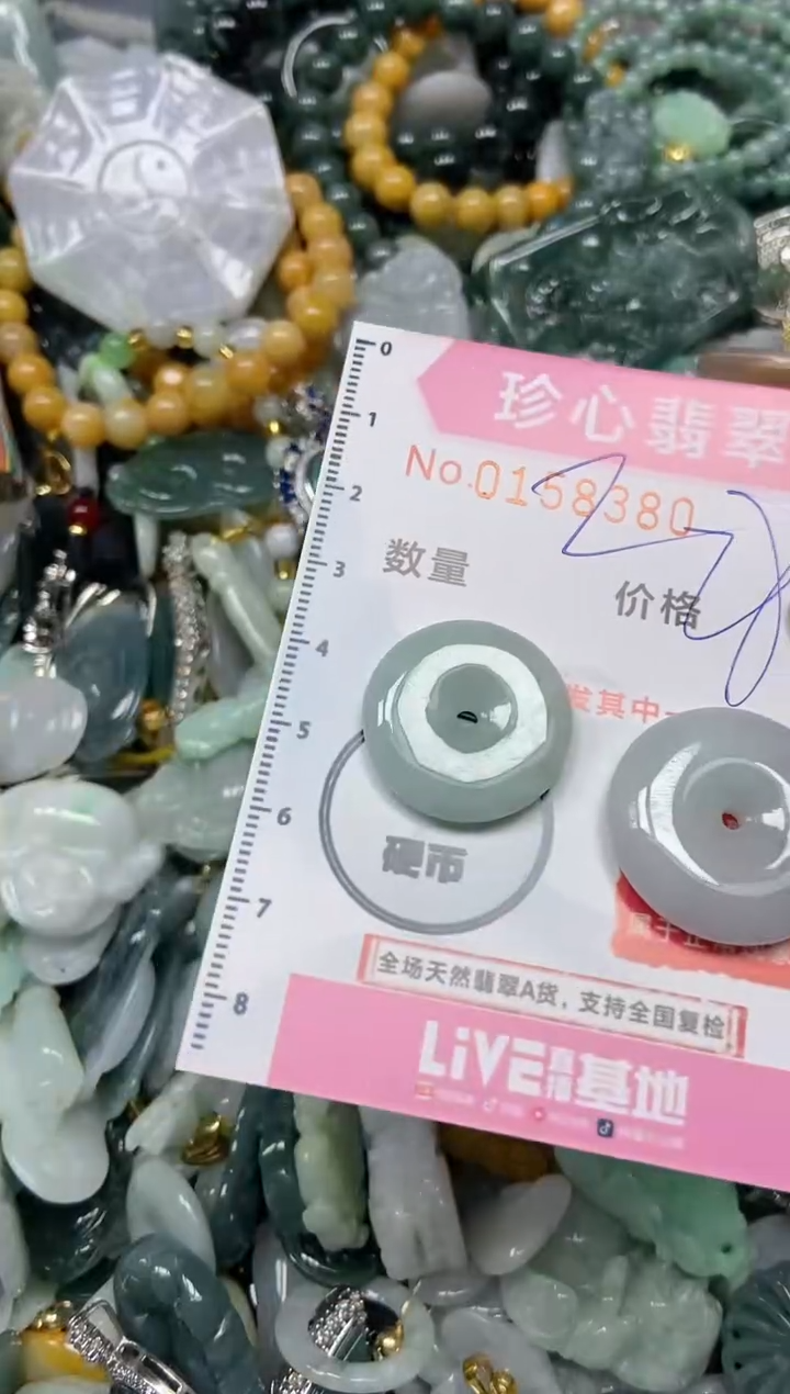 【闪购商品】翡翠颈饰未镶嵌闪购0158380