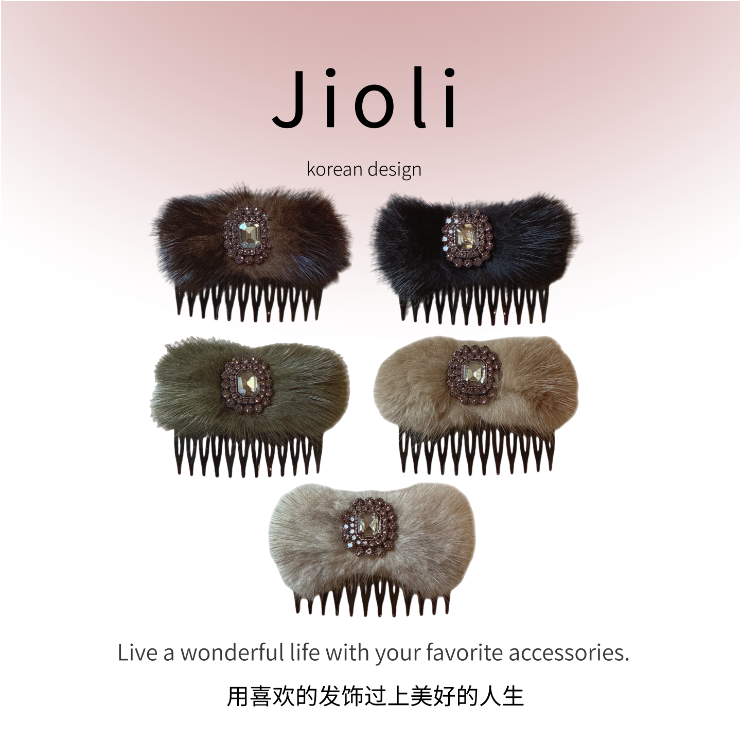 jioli/椒莉毛绒绒水钻倒插梳高级感复古侧边夹后脑勺碎发整理发梳