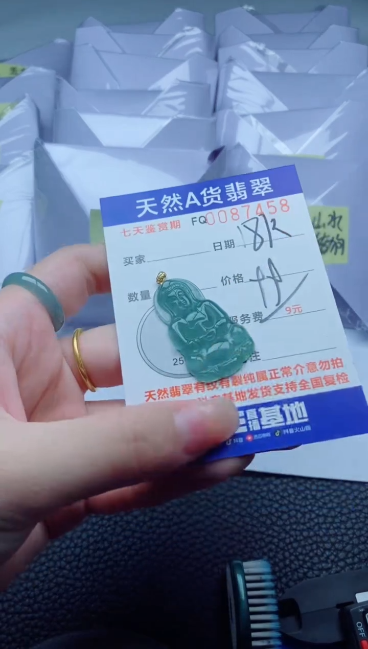 翡翠未镶嵌颈饰          