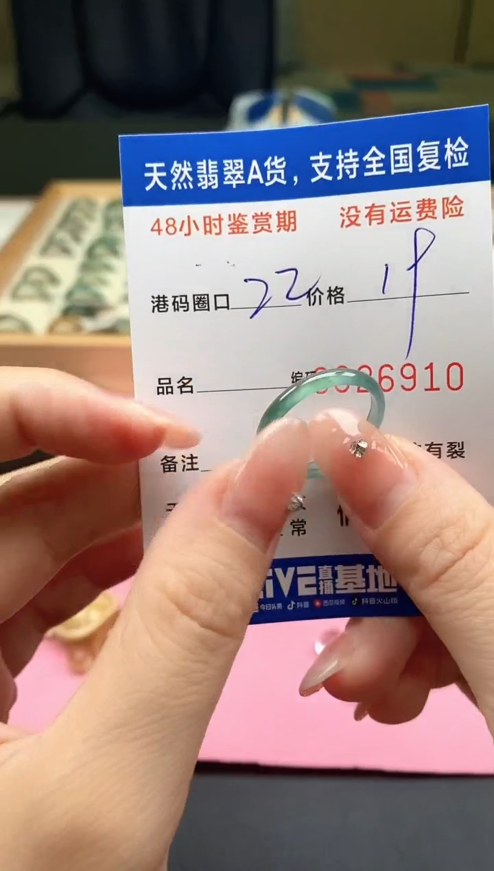 未镶嵌戒指翡翠天然A货翡翠戒圈6910
