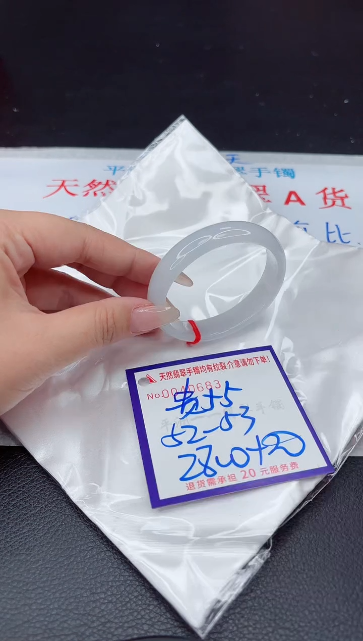 【闪购商品】翡翠手镯未镶嵌111111111111111