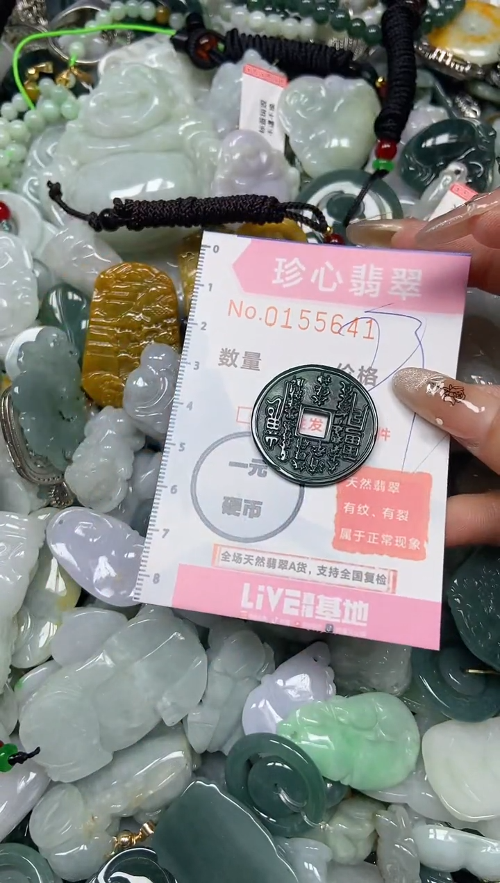 【闪购商品】翡翠颈饰未镶嵌闪购0155641