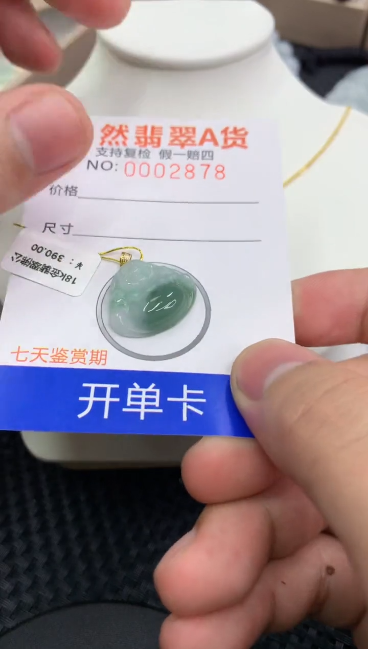【闪购商品】翡翠颈饰18K金镶嵌11111111111
