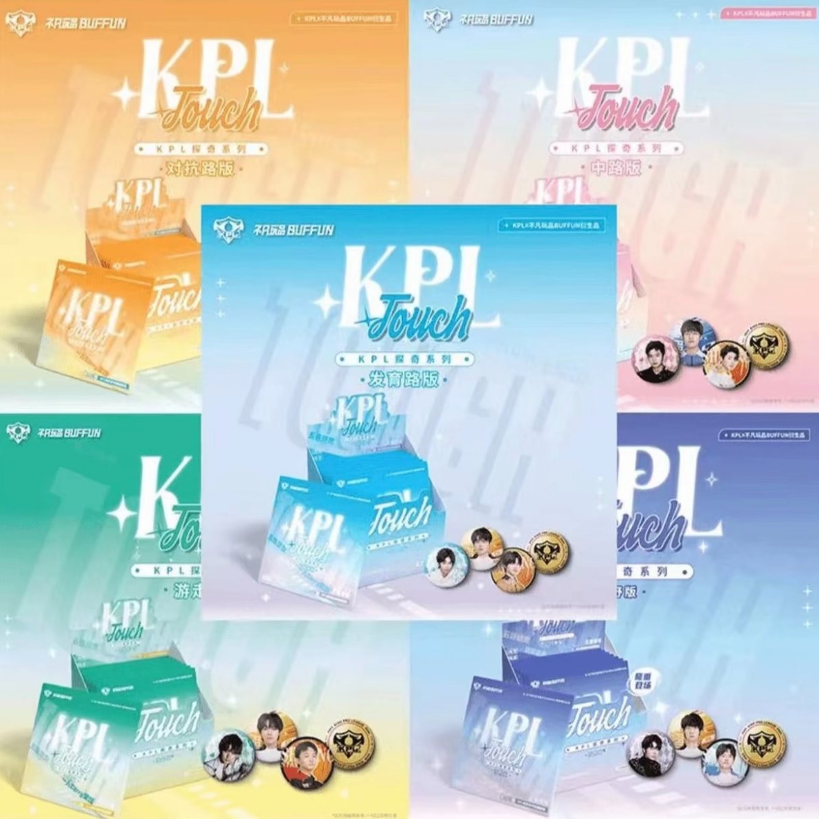 【平拆】不凡玩品 KPL 探奇系列吧唧（默认代拆）