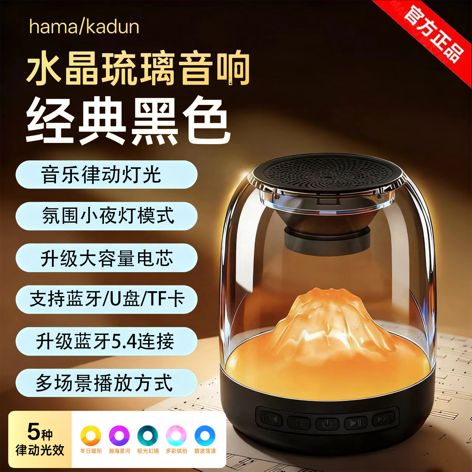 WXD品牌2025琉璃炫彩氛围灯无线蓝牙音箱家用桌面音响