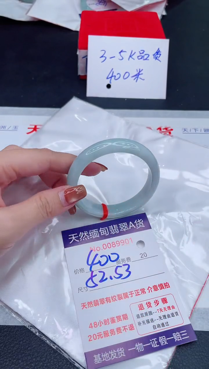 未镶嵌手镯翡翠400.00
