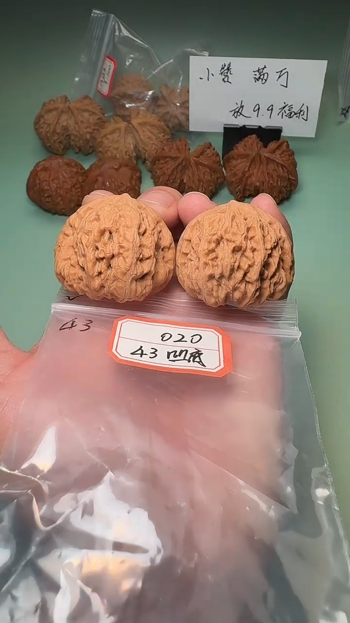 吊坠文玩核桃020 43凹底