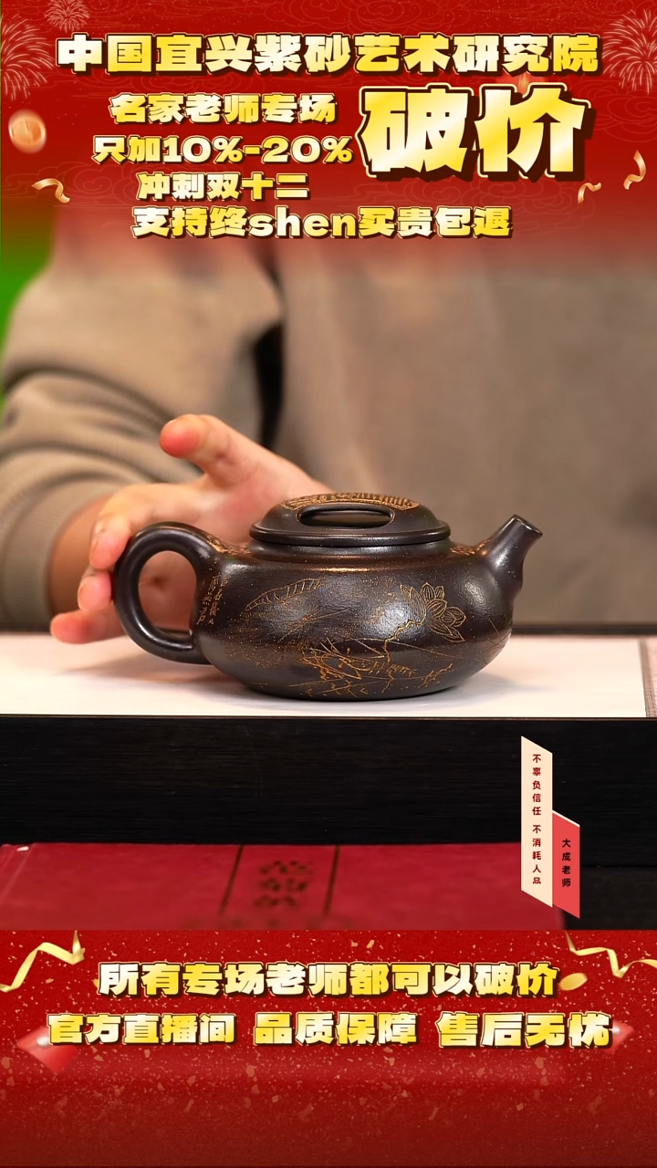 茶壶紫砂108号范 墨玉金砂 360cc左右