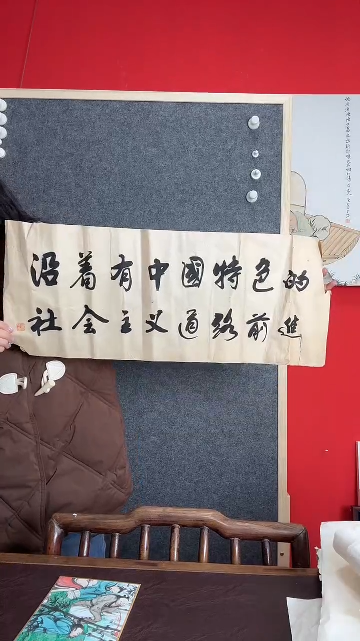 书法WX道路 书法