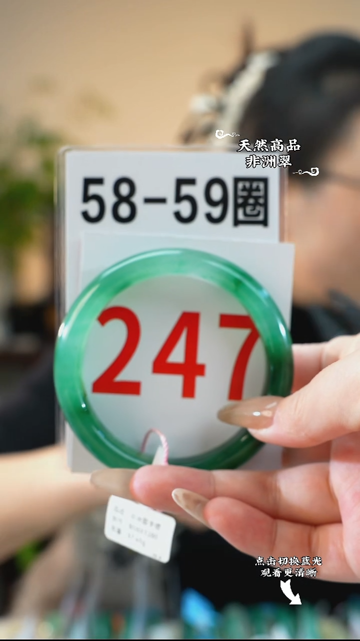 未镶嵌手镯石英质玉（非洲翠）58