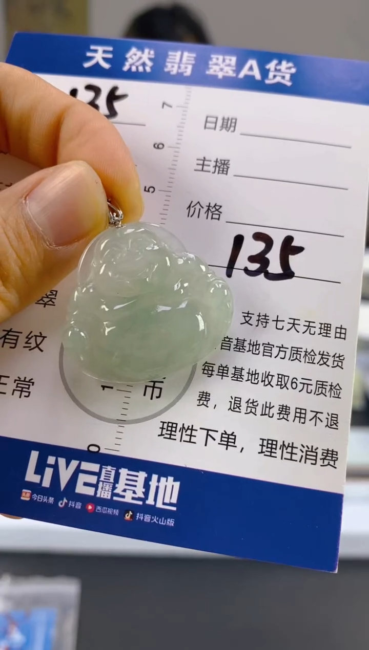 【闪购商品】翡翠颈饰18K金镶嵌天然A货翡翠