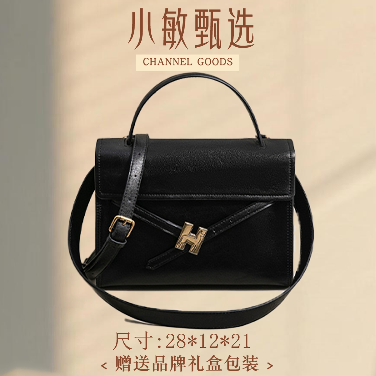 【小敏精选】渠道货SK-93090-黑色春夏单时尚单肩女包