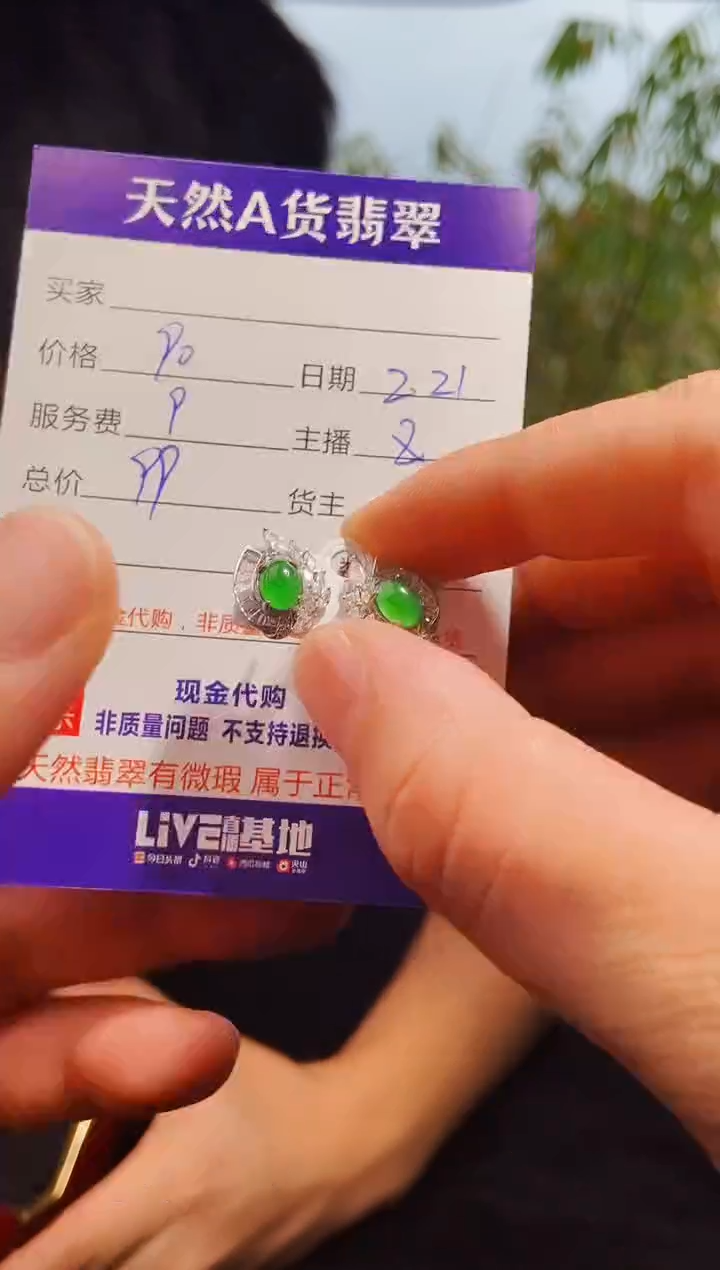 【闪购商品】定制翡翠未镶嵌0632671041多样性发货