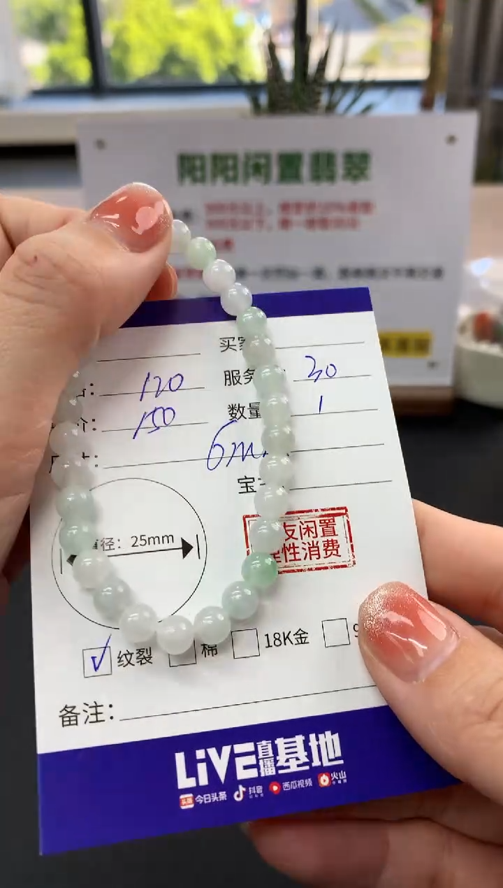 【闪购商品】翡翠手串未镶嵌手串|120+30不退不换
