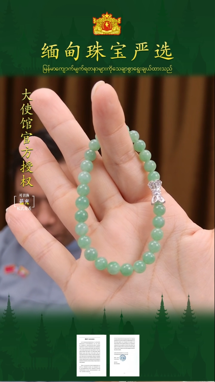 未镶嵌手串翡翠  缅甸珠宝严选ZZC