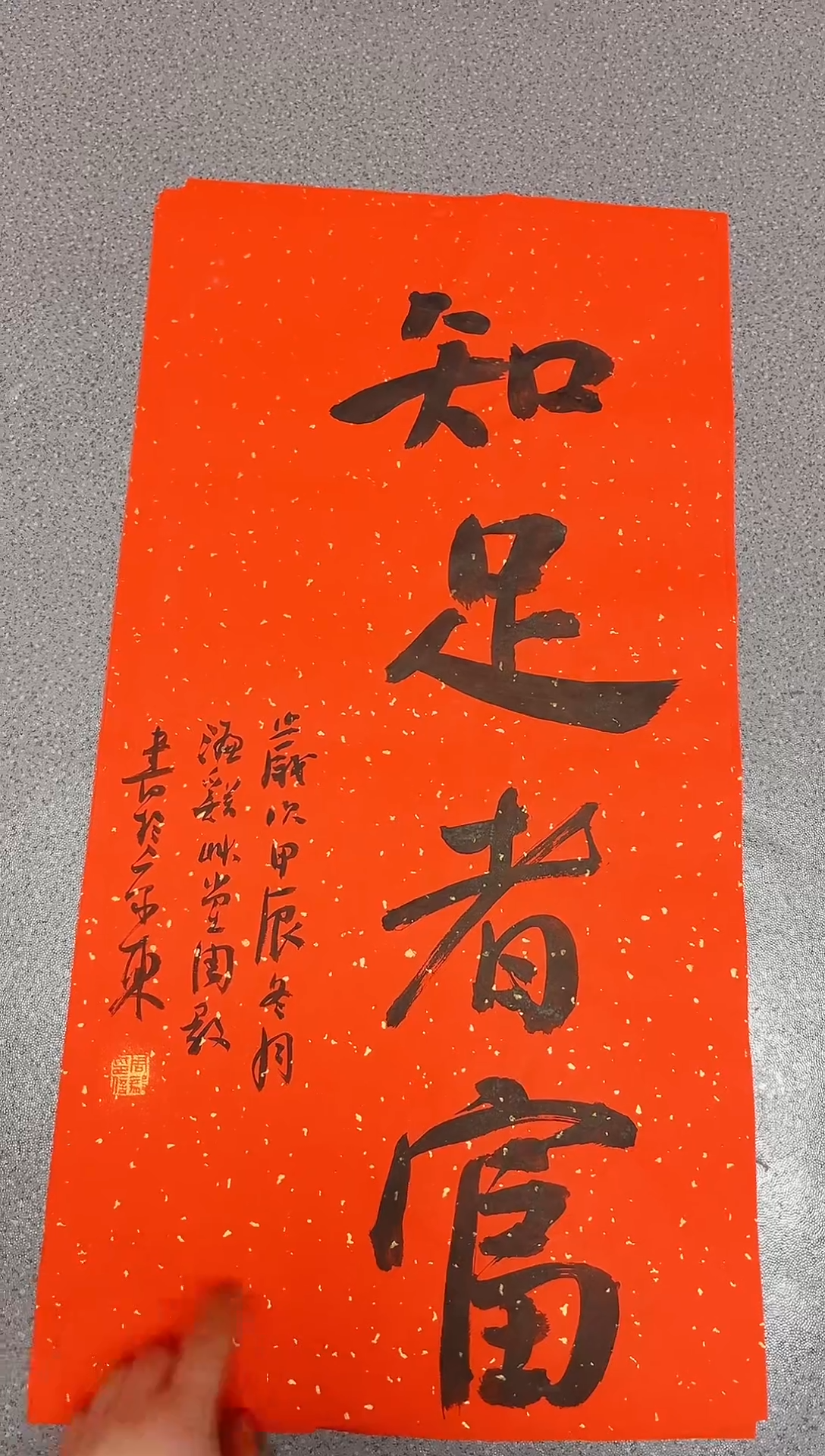 【闪购商品】书法周毅   书法  四字吉语画芯68*34