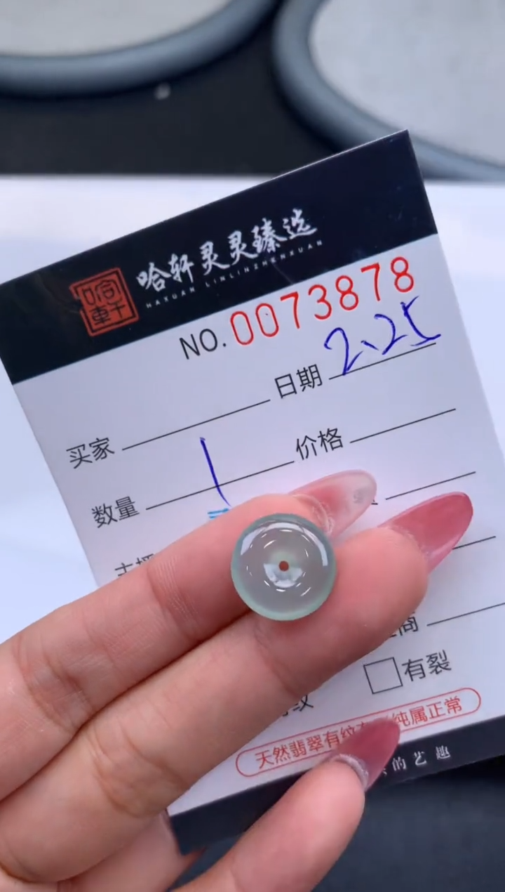 【闪购商品】翡翠挂件未镶嵌哈轩 挂件1