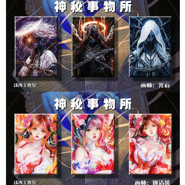 妞妞【手绘】浅汐工作室《神秘事务所》收藏卡牌 盲盒 默认代拆
