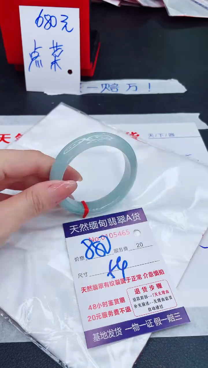 未镶嵌手镯翡翠880.00