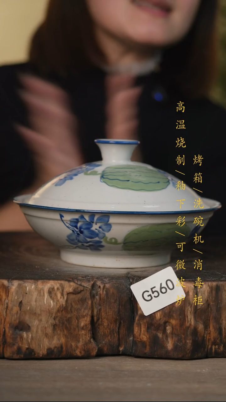 瓷片景德镇高温釉下彩可微波烤箱洗碗机560