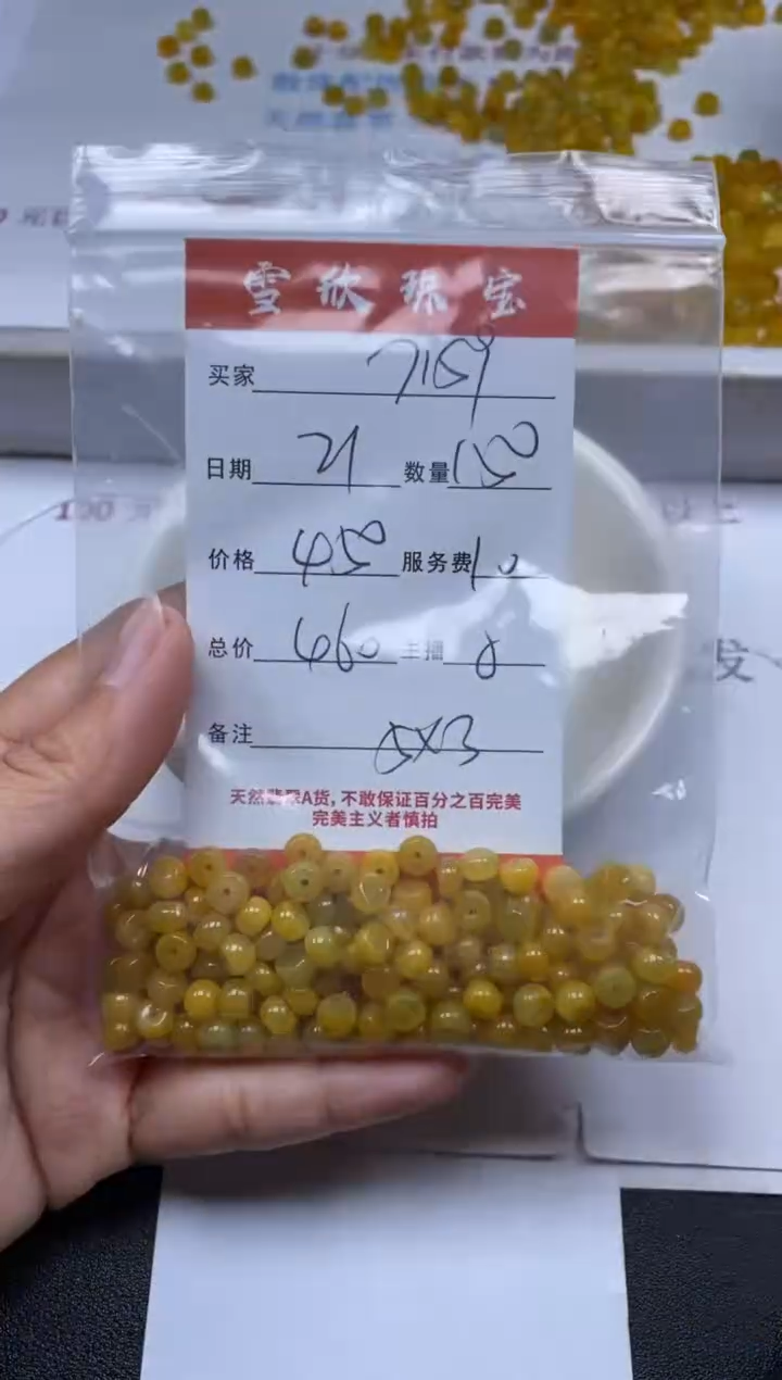 【闪购商品】翡翠颈饰未镶嵌雪欣散珠定制diy