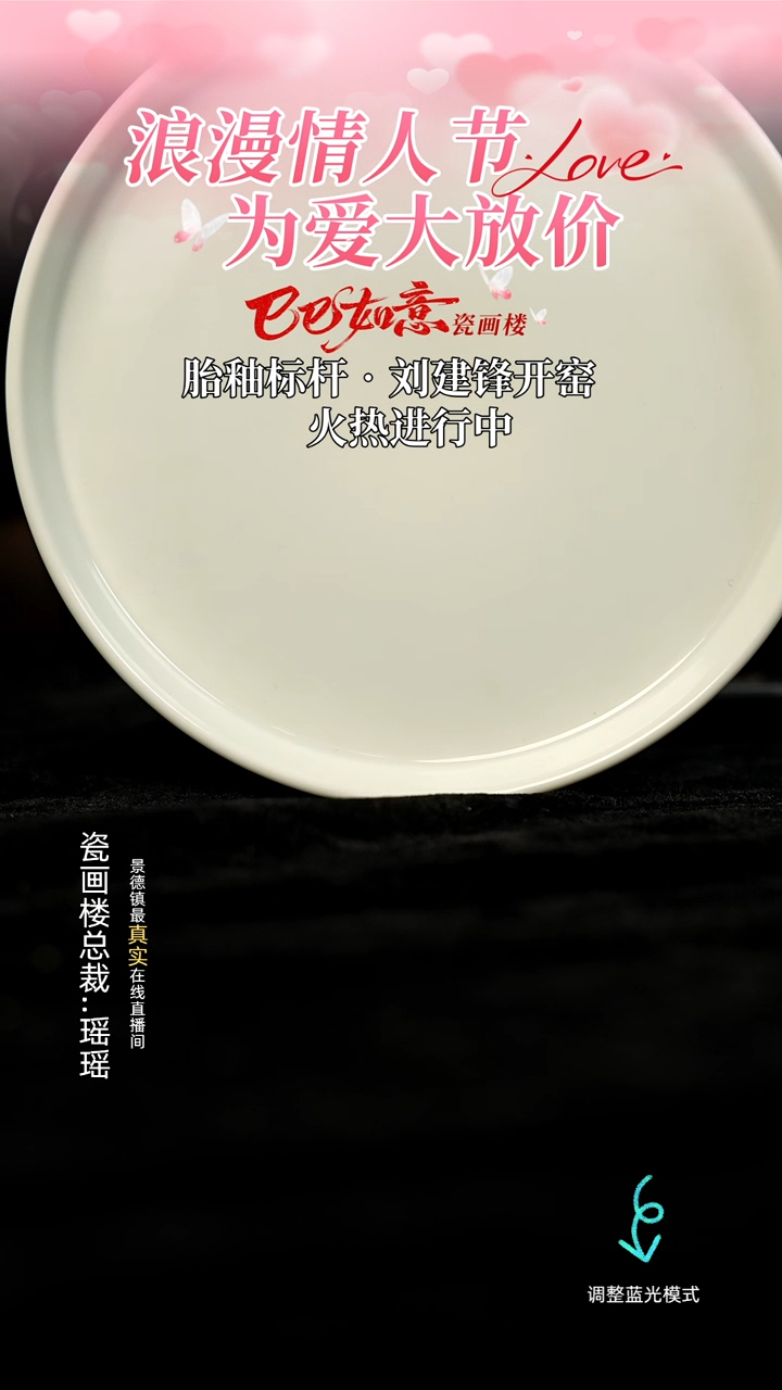 【闪购商品】瓷瓷瓷瓷瓷瓷瓷瓷