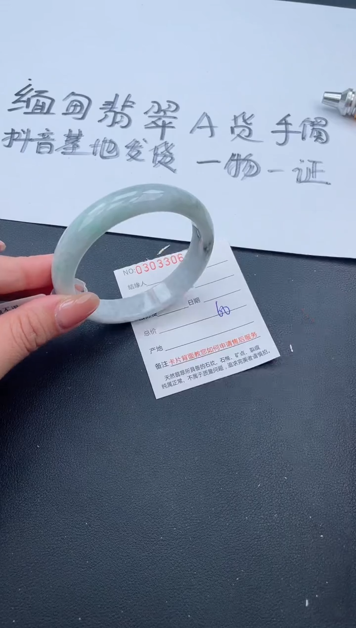 【闪购商品】翡翠手镯未镶嵌20号