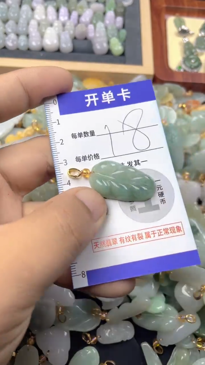 颈饰未镶嵌翡翠天然A货翡翠