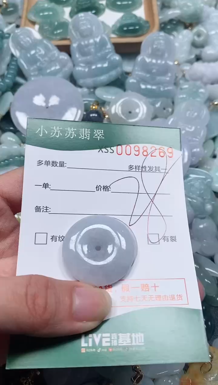 【闪购商品】翡翠颈饰未镶嵌闪购商品0098269