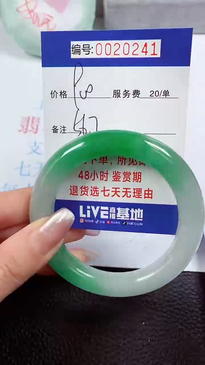 【闪购商品】拍下以实物为准00020241