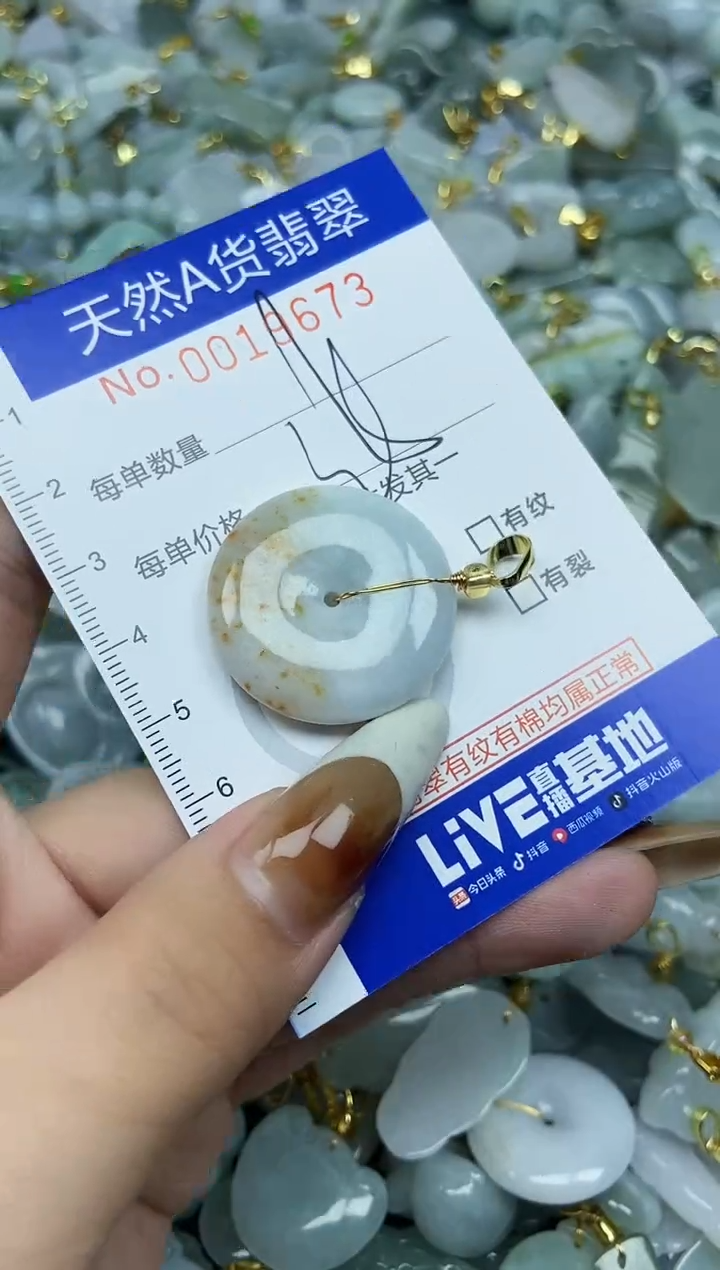 【闪购商品】翡翠颈饰未镶嵌天然A货翡翠