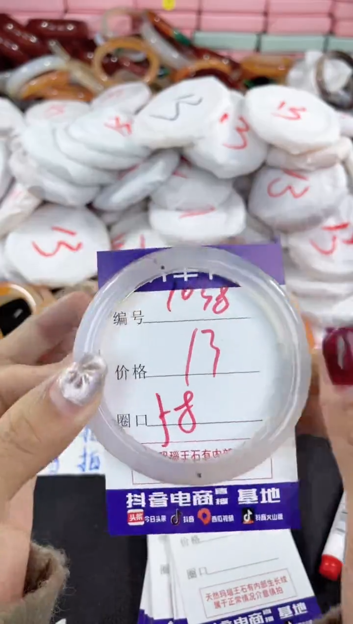 【闪购商品】玛瑙/玉髓手镯未镶嵌1038