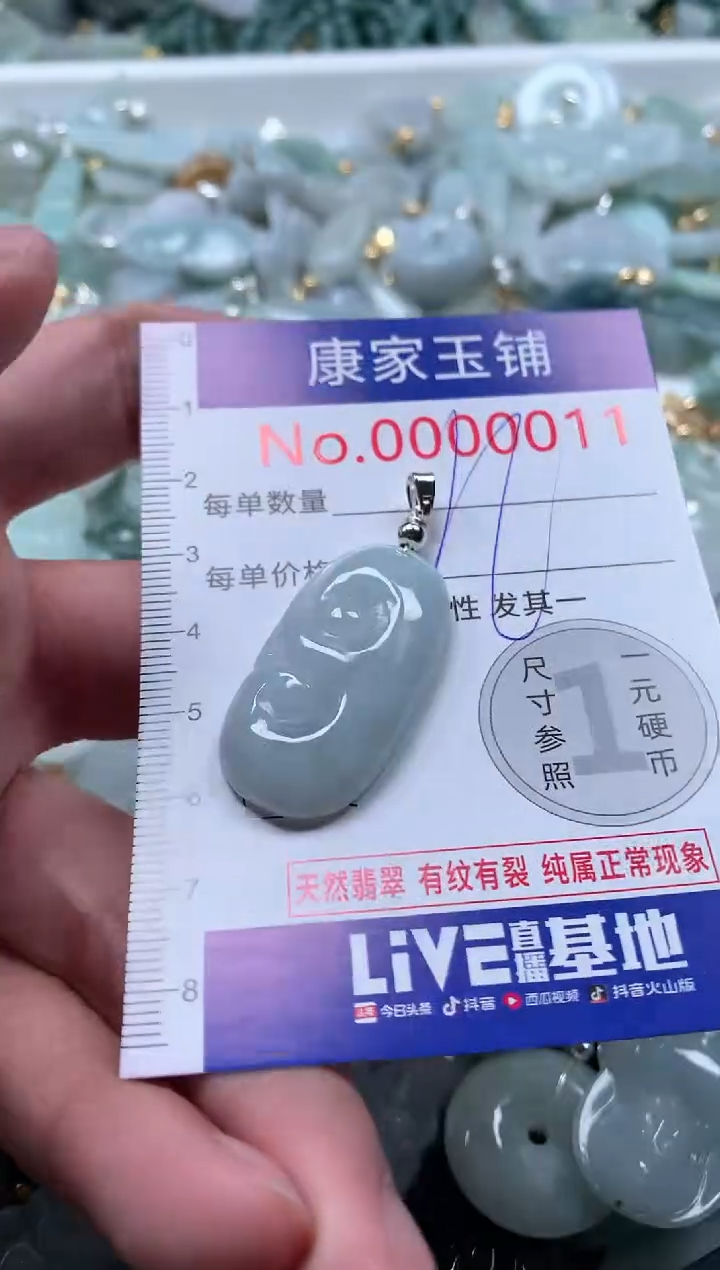 【闪购商品】翡翠吊坠(不含链)未镶嵌11