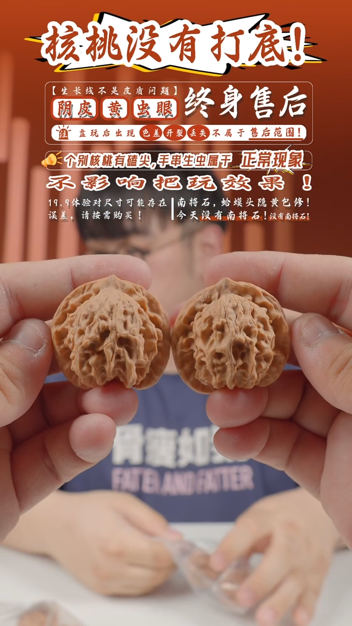 文玩核桃把件38mm盘山公子帽-88的随机
