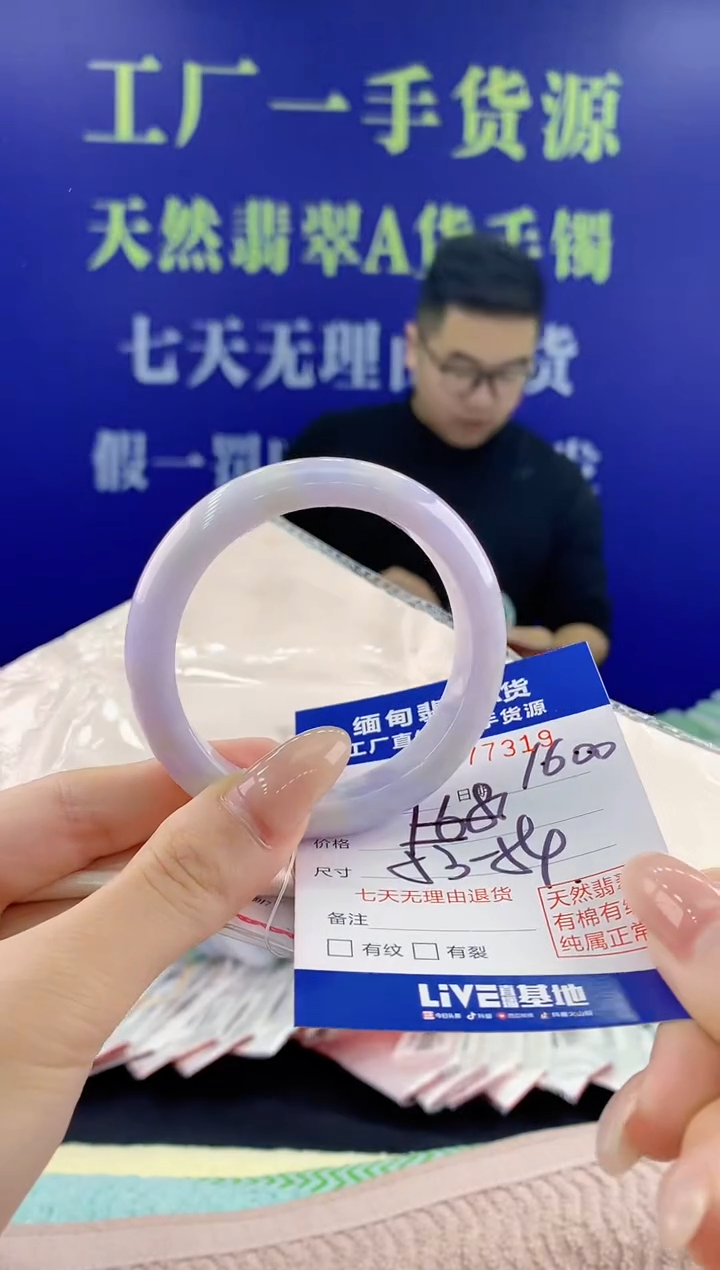 【闪购商品】翡翠手镯未镶嵌19天然翡翠A货