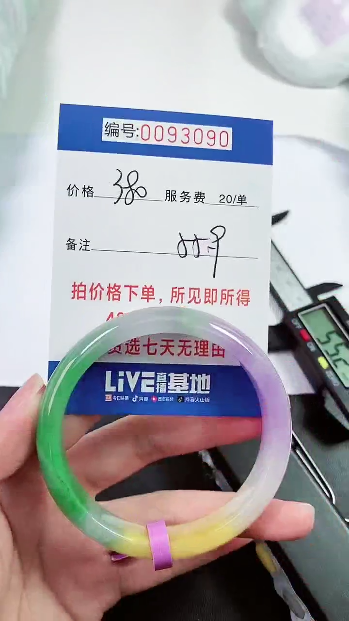 以实物为准 000093090