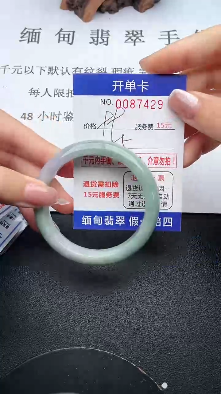 【闪购商品】翡翠手镯未镶嵌29天然翡翠A货