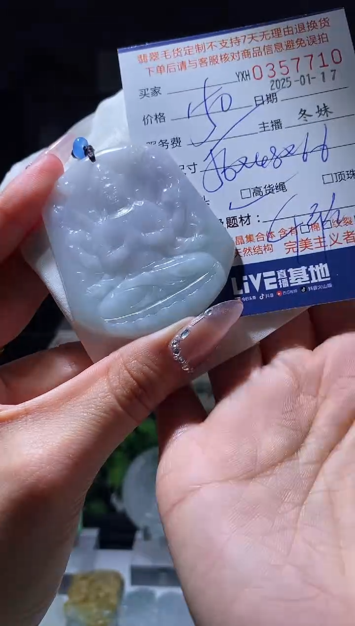 【闪购商品】定制翡翠未镶嵌翡翠357710