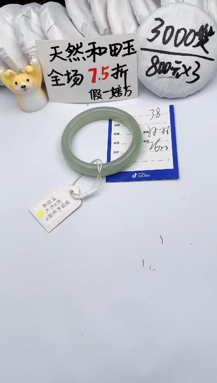 【闪购商品】和田玉手镯未镶嵌玉轩阁38