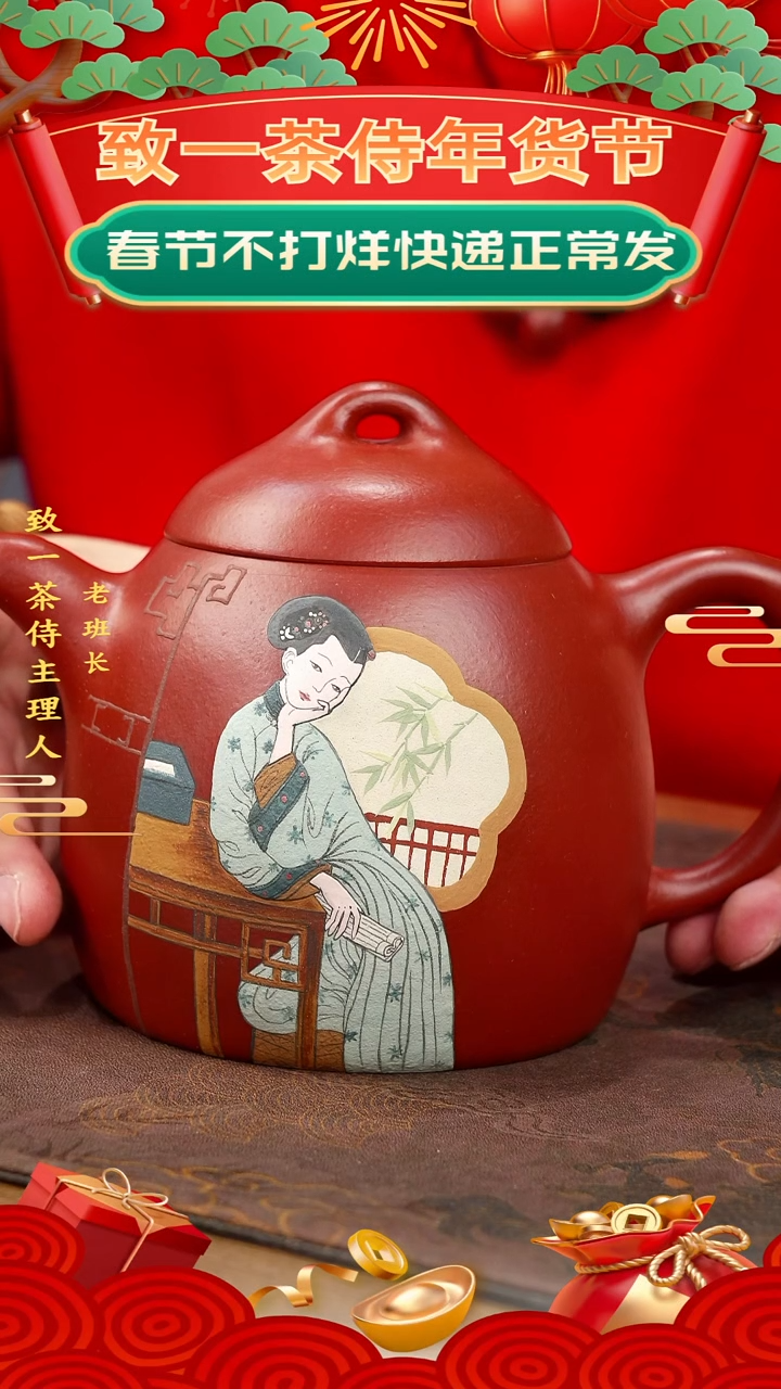 【闪购商品】紫砂茶壶美人秦权（范）