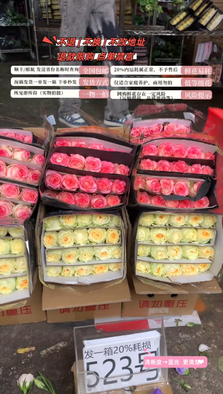 523号♥含20%耗损发一箱