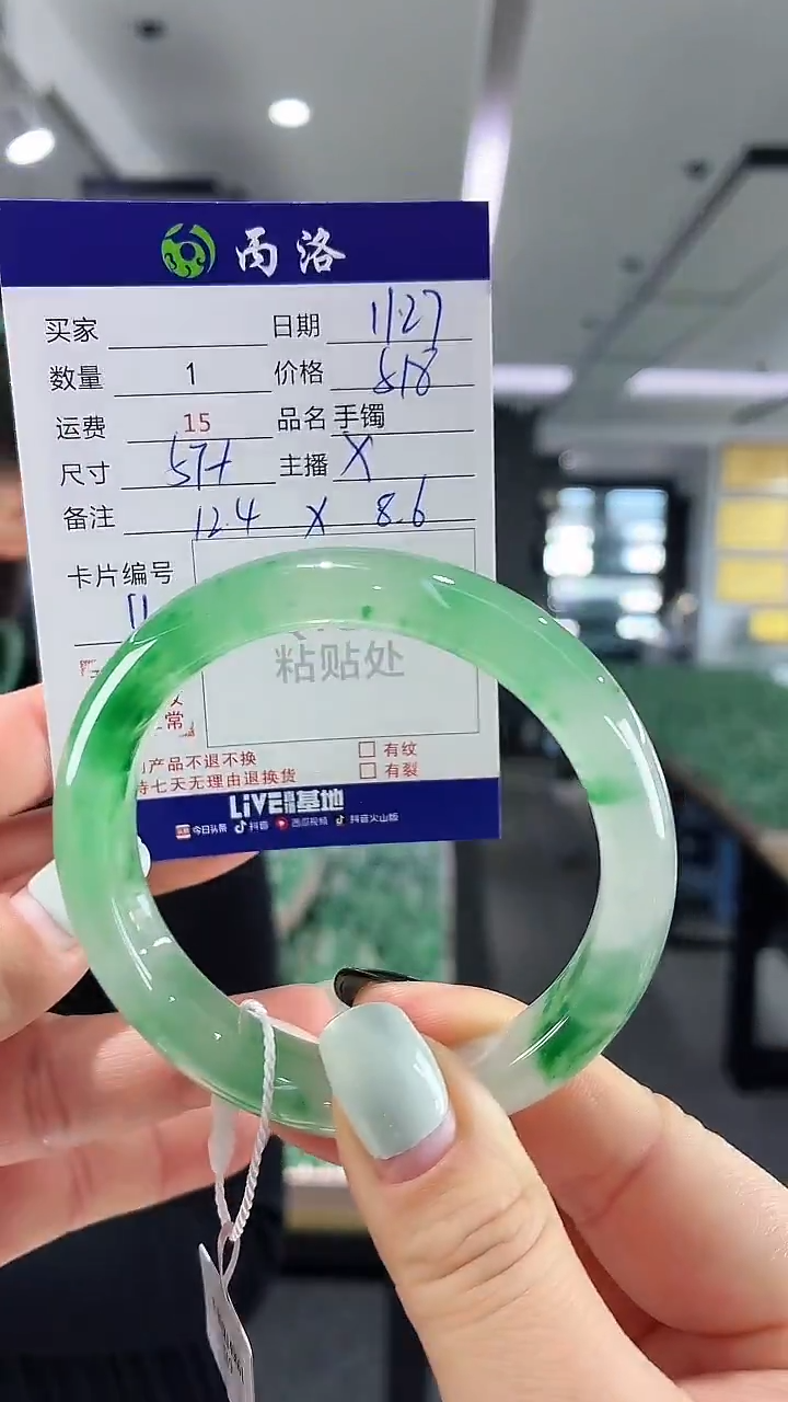 未镶嵌石英质玉手镯57+