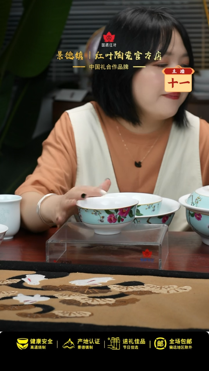 4个微瑕春意盎然4.5英寸饭碗