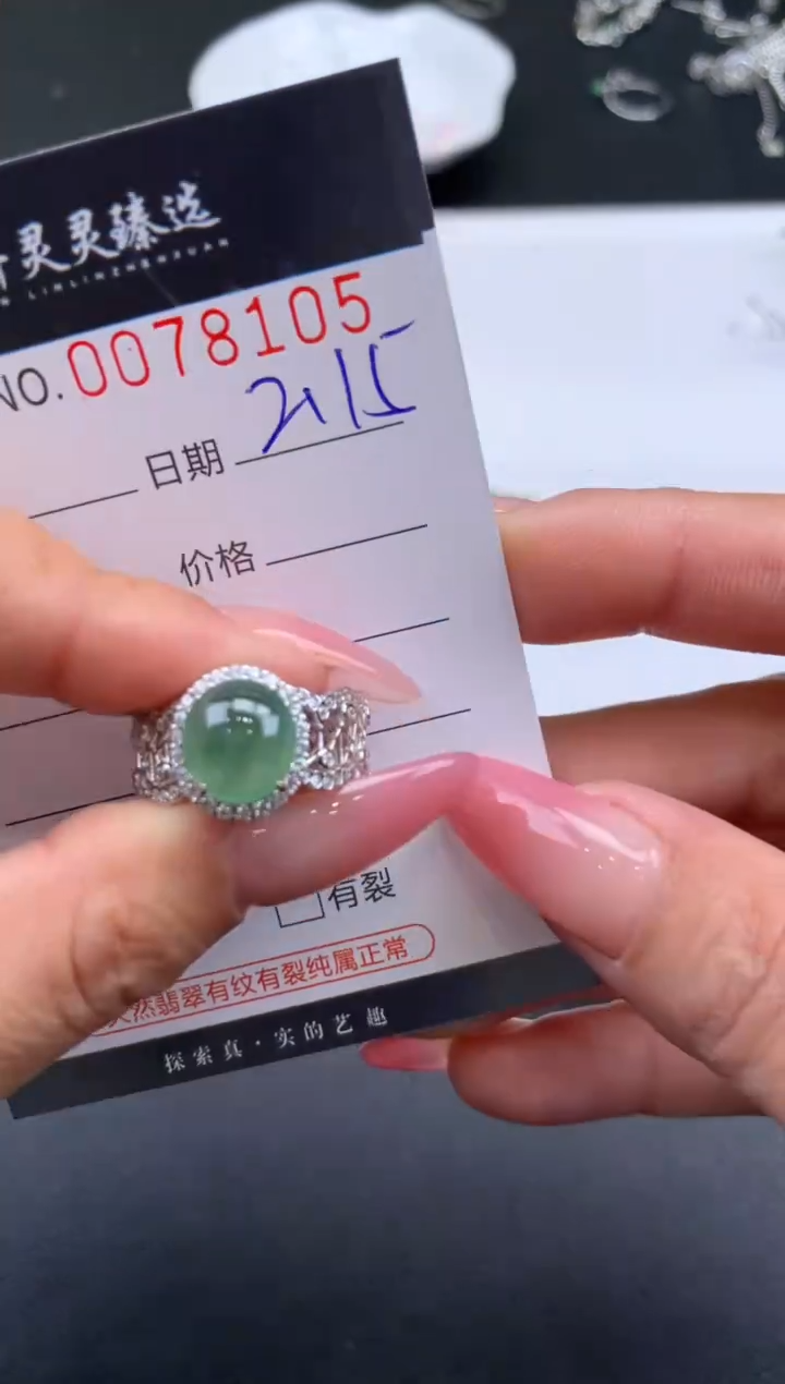 【闪购商品】翡翠挂件未镶嵌哈轩 戒指1