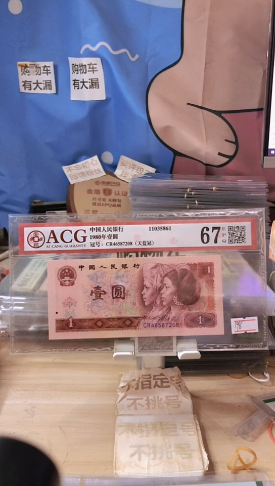 【闪购商品】CR天蓝冠67分46587208！！