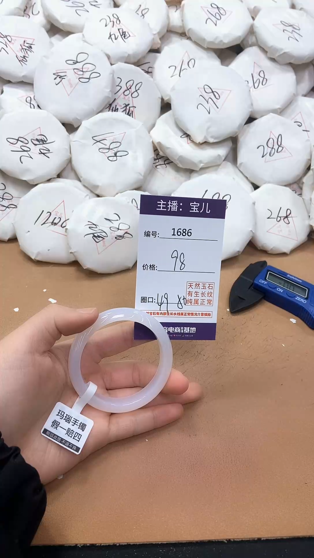 【闪购商品】玛瑙/玉髓手镯未镶嵌1686