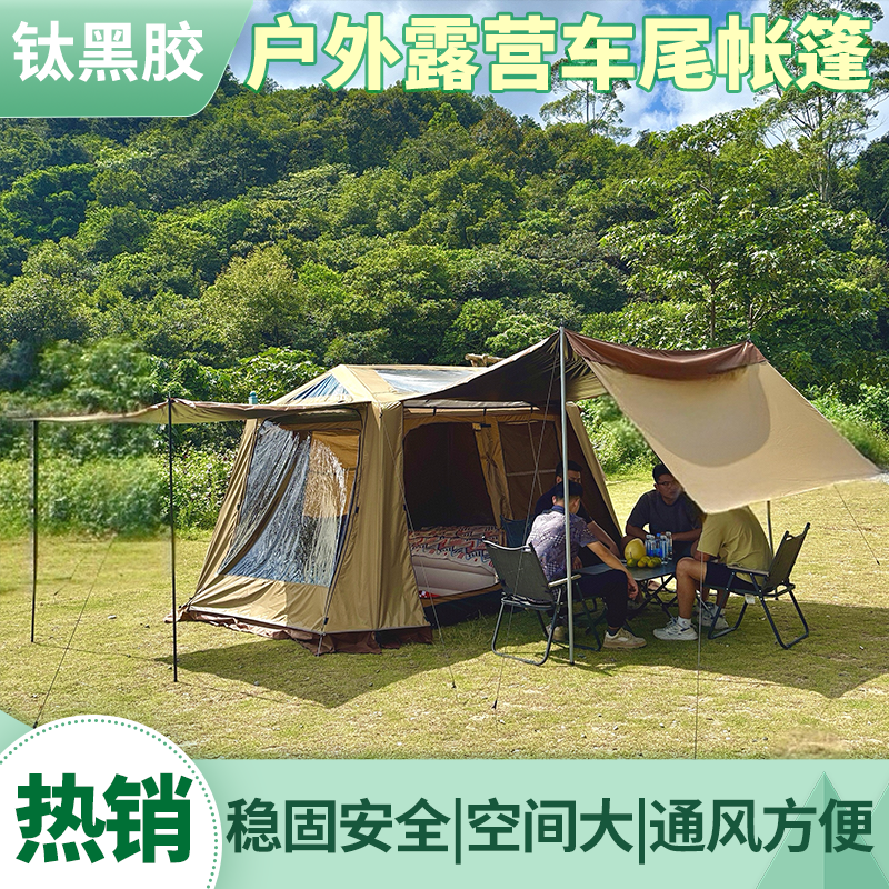 8平速开带烟囱口钛黑胶TPU户外露营过夜车尾帐篷